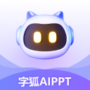 字狐AIPPT - 一键生成PPT,AI智能,GPT驱动,演讲伴侣
